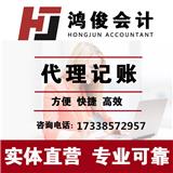 嘉興代辦貿(mào)易進(jìn)出口權(quán)申請(qǐng)收費(fèi)#鴻俊會(huì)計(jì)事務(wù)所