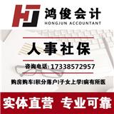 嘉興代辦申請(qǐng)進(jìn)出口權(quán)多少錢※鴻俊會(huì)計(jì)事務(wù)所