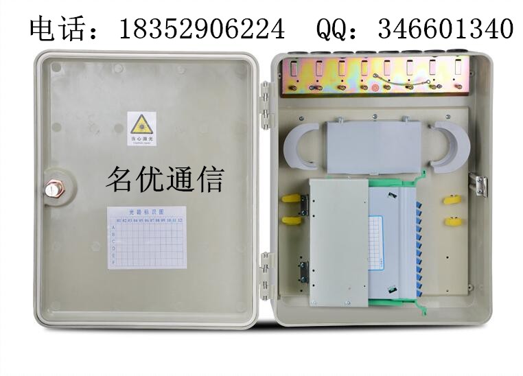 48芯SMC室外防水光缆交接分纤箱