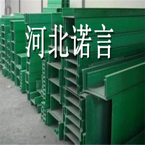 【玻璃鋼拉擠橋架批發】玻璃鋼拉擠橋架批發廠家供應-諾言
