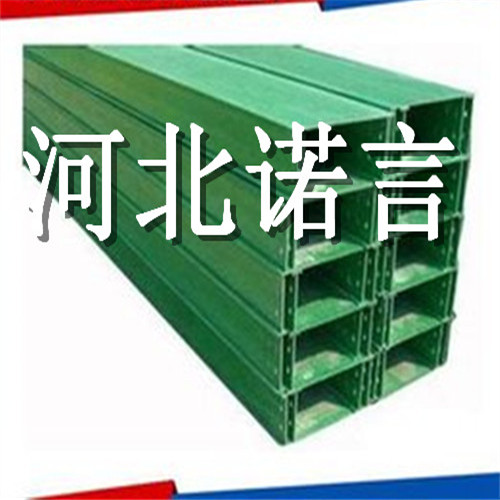 【玻璃鋼梯式橋架批發(fā)】玻璃鋼梯式橋架批發(fā)價(jià)格-諾言