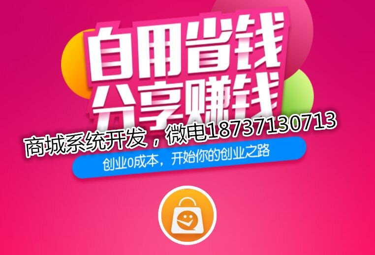 淘优乐购物返利商城模式源码系统开发