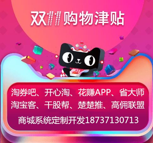 淘券吧系統(tǒng)開發(fā)省大師模式商城系統(tǒng)APP源碼開發(fā)