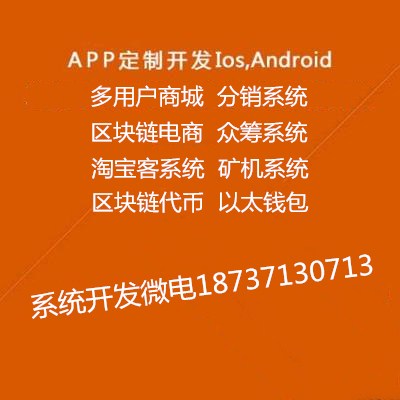 淘优乐APP源代码开发链豆众俦系统模式开发