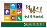 廣東惠州市企業單位食堂托管找金虔餐飲