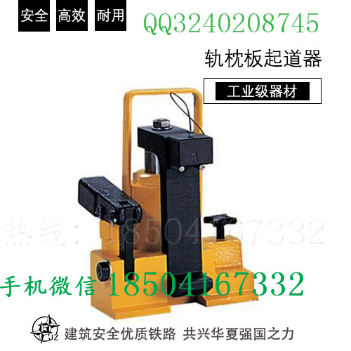 苏州YQ-80型轨枕板起道器适用场所_液压起拨道器O型密封圈