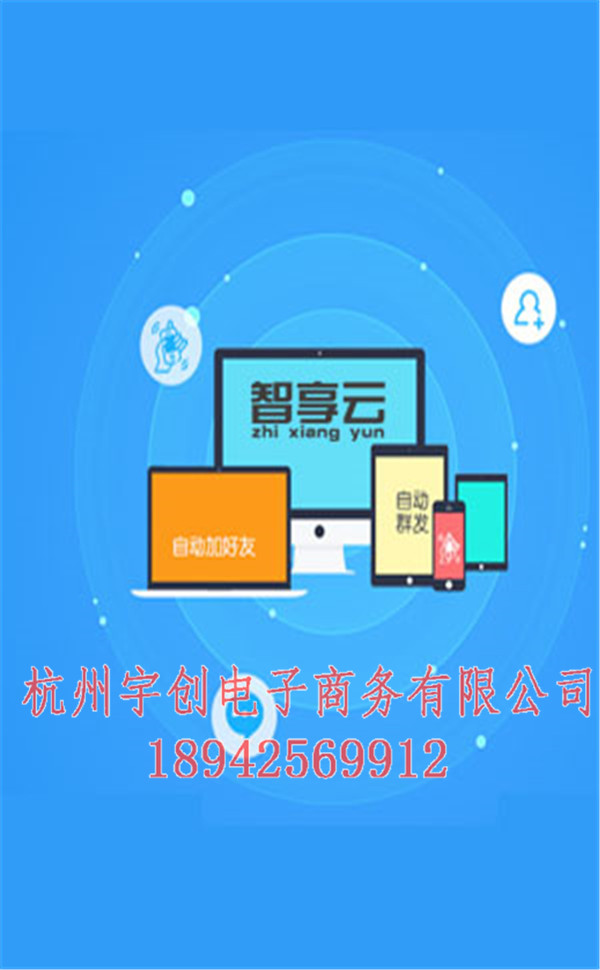 智能电销机器人代理加盟-智享云智呼电话机器人