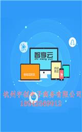 智能語音呼叫中心多少錢-智享云智能語音呼叫中心