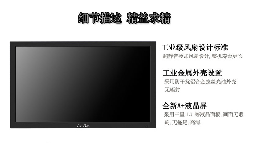 乐博 46英寸显示器 高清液晶监视器 工业级安防液晶监控显示器