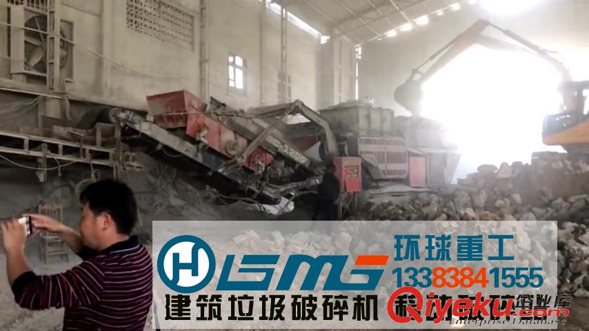 移動式建筑垃圾破碎機-鄭州環球重工機械有限公司