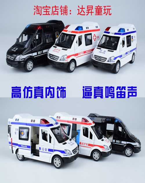 五开门救护车/仿真法拉利玩具车/深圳兴顺康科技有限公司