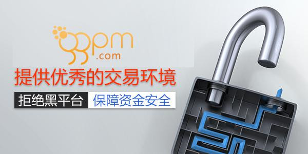 GGPM.COM(原金盛贵金属/金盛金融)到底靠不靠谱？