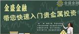 深圳發(fā)展銀行實物黃金怎么買賣
