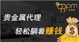 據(jù)說投資金盛貴金屬【GGPM.COM】的人已經(jīng)開上跑車了