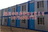 惠州惠城潼湖活動房屋