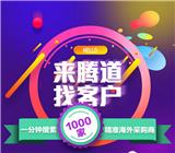 中國海關數據庫-中美進出口貿易數據-騰道外貿通