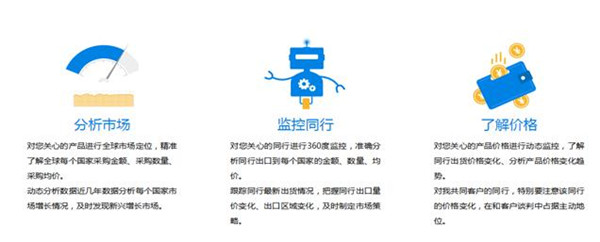 进出口数据查询-海关数据免费查询-腾道外贸通