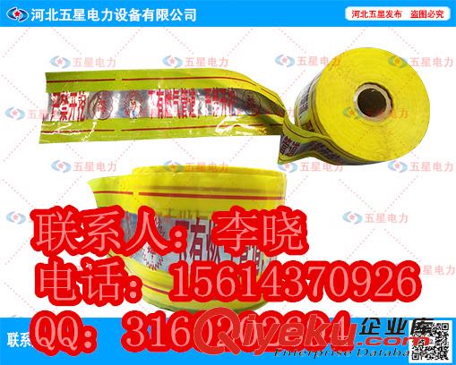 電力工程++安全警示帶-中石油管道警示帶++示蹤帶