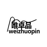 防滑鞋代理加盟價格_唯卓品止滑鞋
