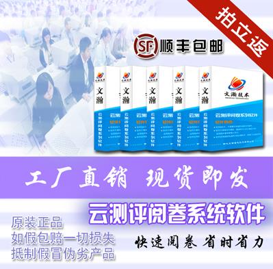 萨迦县网上阅卷系统品牌  考试评卷系统价格