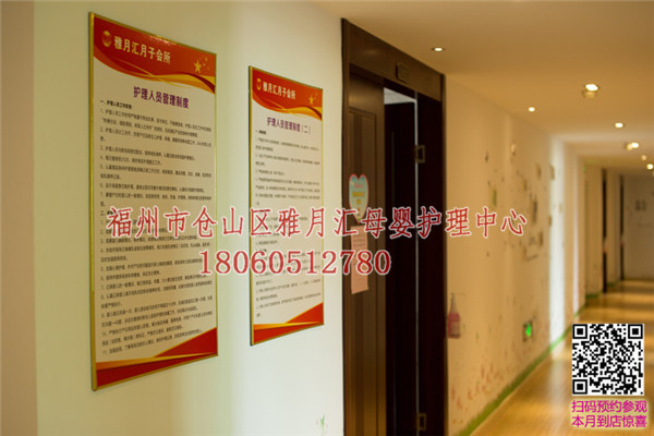 鼓楼区产后护理中心xx排名－福州雅月汇059186396887