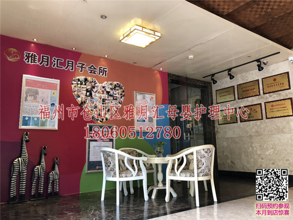 台江区产后休养中心{sx}－雅月汇月子中心059186396887