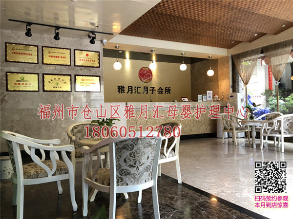 仓山区月子餐收费标准－雅月汇月子中心059186396887