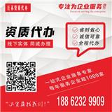 啟東建筑施工資質(zhì)代辦