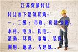 大豐建筑資質(zhì)辦理