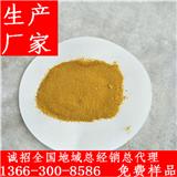 液體聚合硫酸鐵多少錢