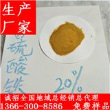 工業聚合硫酸鐵批發廠家