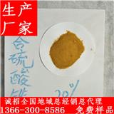 國標聚合硫酸鐵哪家好