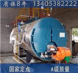8噸燃氣鍋爐廠家