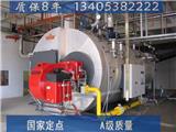 兗州燃油鍋爐=銷售網點