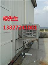 東莞洪梅冷風(fēng)機(jī)