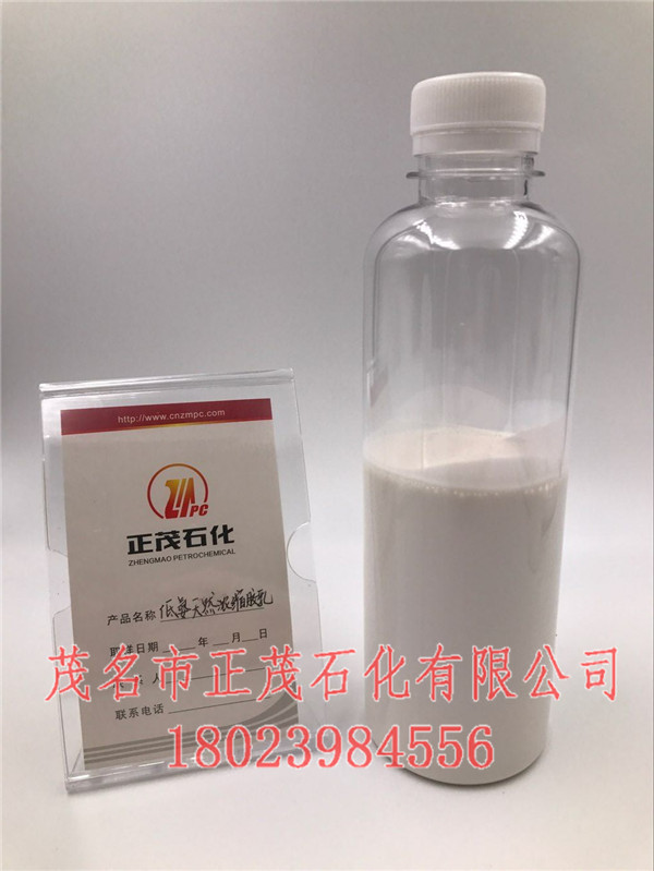 低氨浓缩天然胶乳供应商-正茂石化低氨乳胶