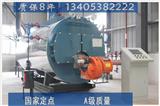 忻州燃氣蒸汽鍋爐生產廠家=今日行情報表