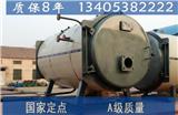 綿陽蒸汽鍋爐≈全國zmpp