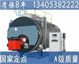 WNS1蒸汽鍋爐價格