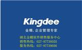 金蝶周五大講堂  武漢免費金蝶培訓(xùn)