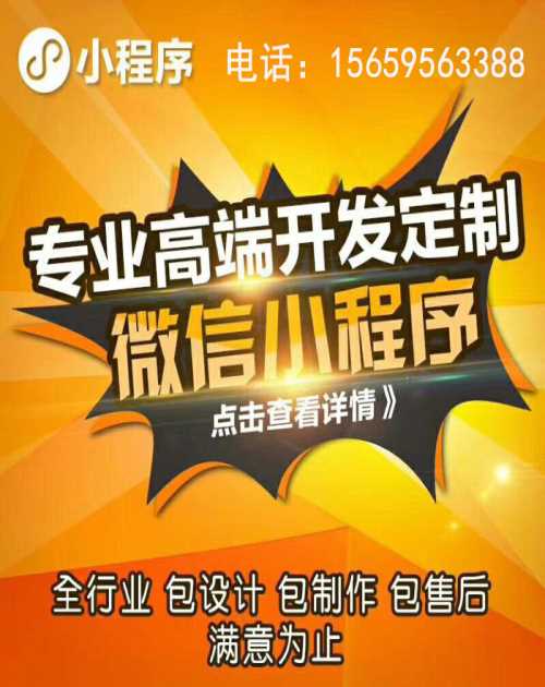 莆田小程序定制-专业的莆田小程序-莆田市海艺网络科技有限公司