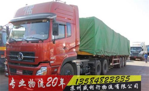 苏州到莱阳物流专线%【太原资讯网】