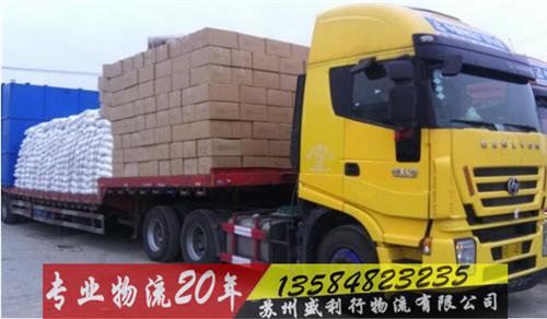 苏州到应城物流电话【哈尔滨资讯网】