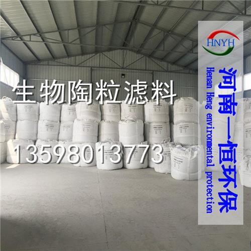 轻质陶粒滤料现货批发