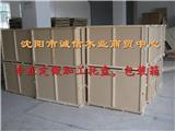 錦州包裝箱,包裝箱加工