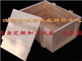 沈陽包裝箱廠