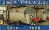 阿勒泰燃氣蒸汽鍋爐廠家