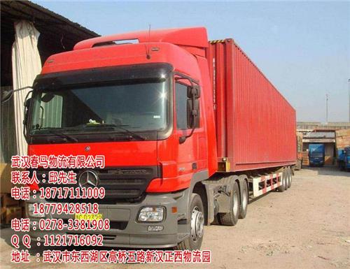 武汉到乌鲁木齐物流专线