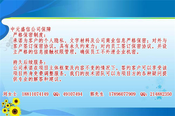 荆门资金申请报告公司