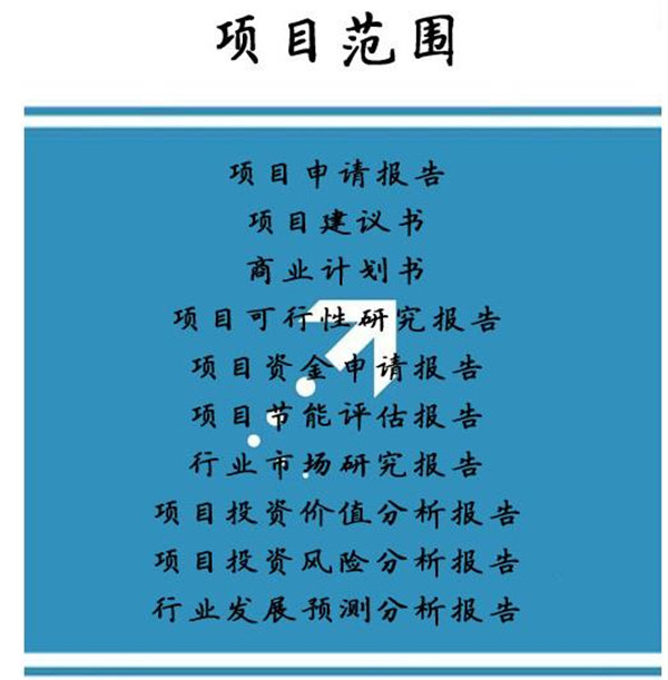 广东做项目实施方案公司